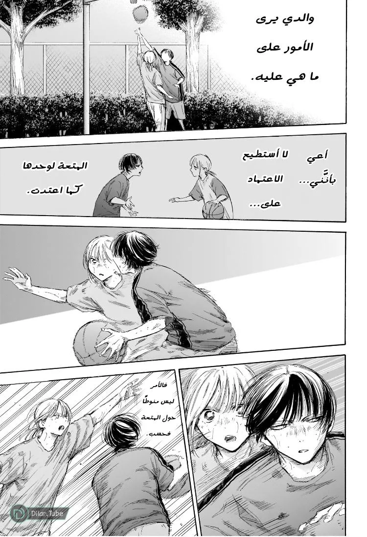 Read Blue Box AR Manga Online