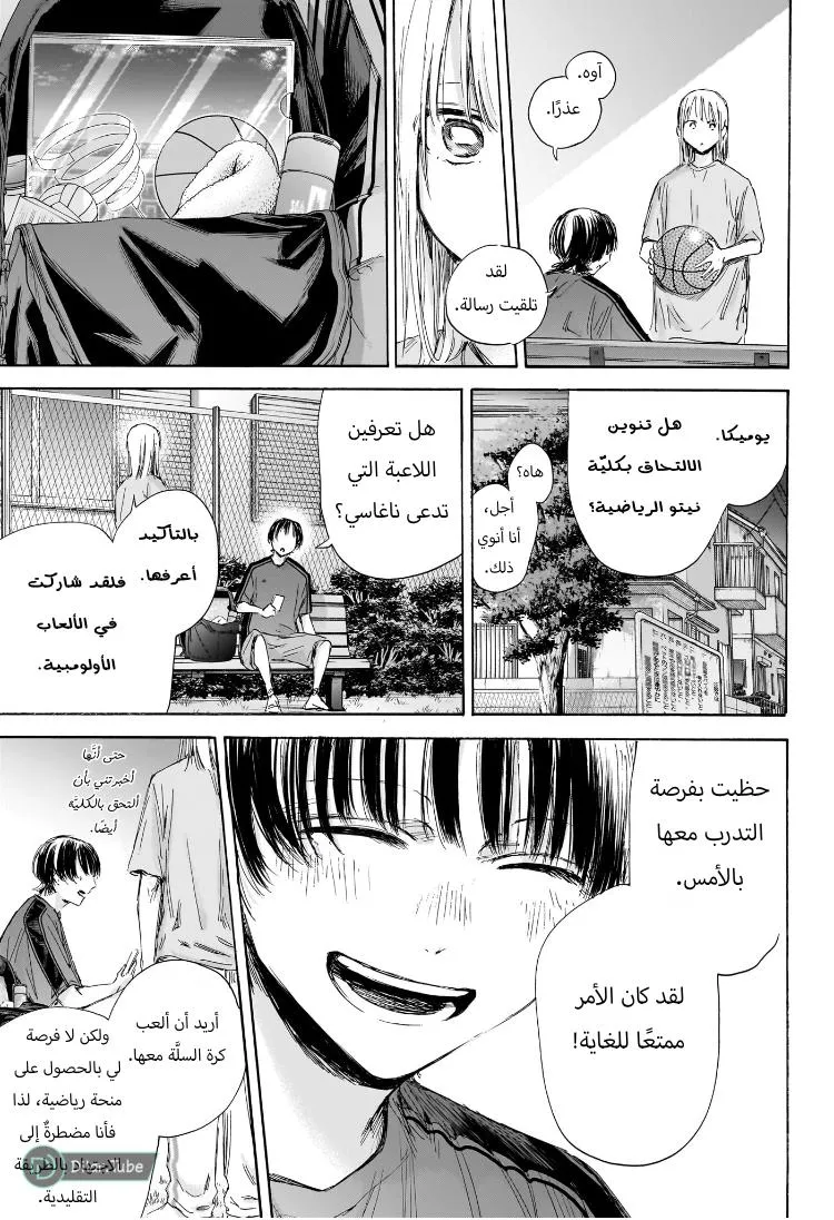 Read Blue Box AR Manga Online