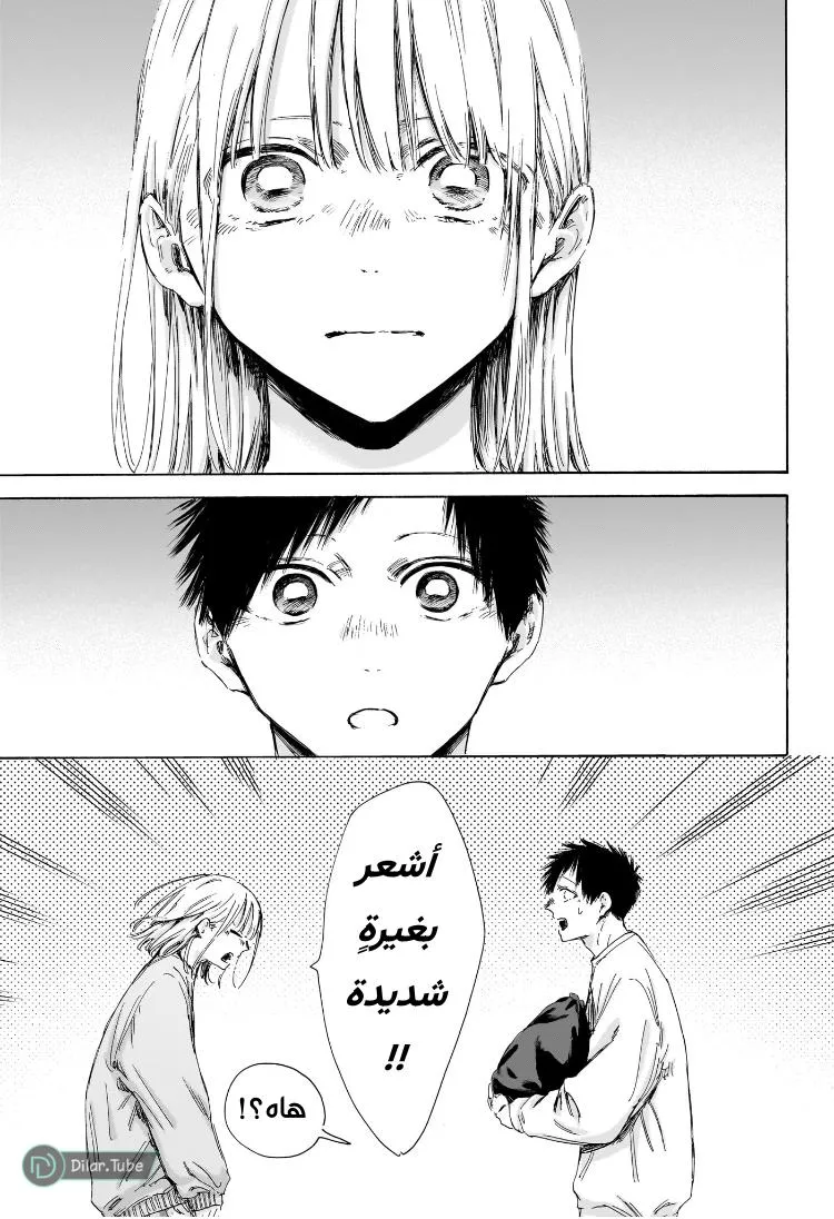Read Blue Box AR Manga Online