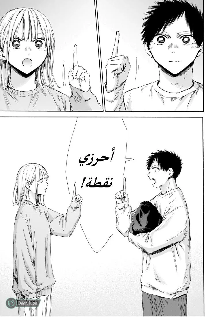 Read Blue Box AR Manga Online