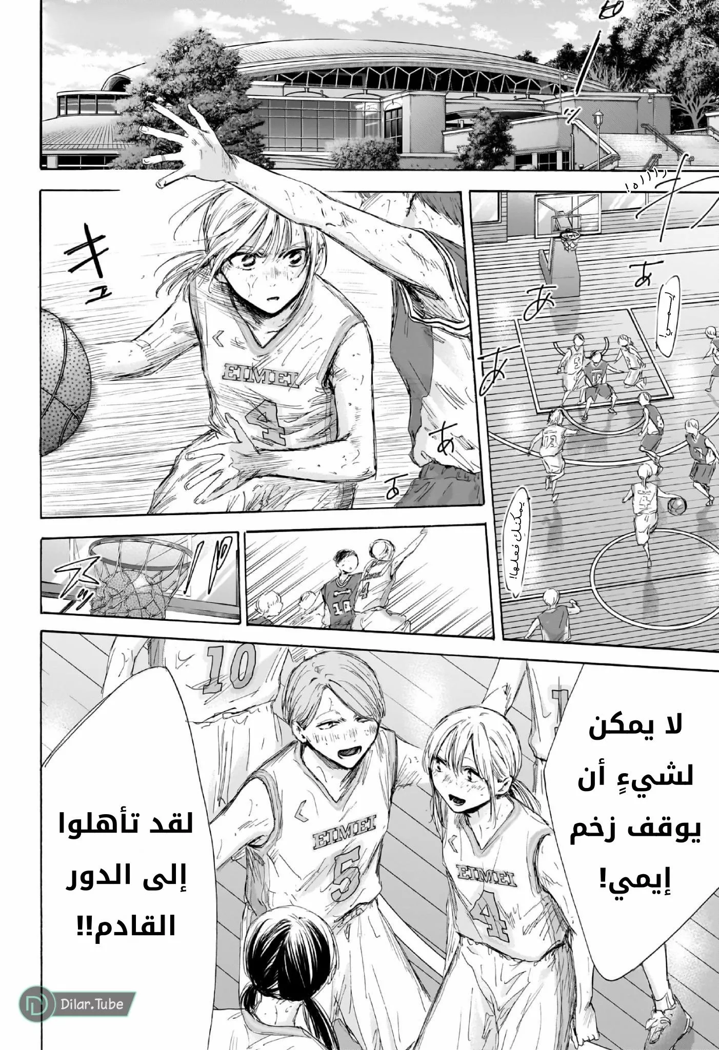 Read Blue Box AR Manga Online