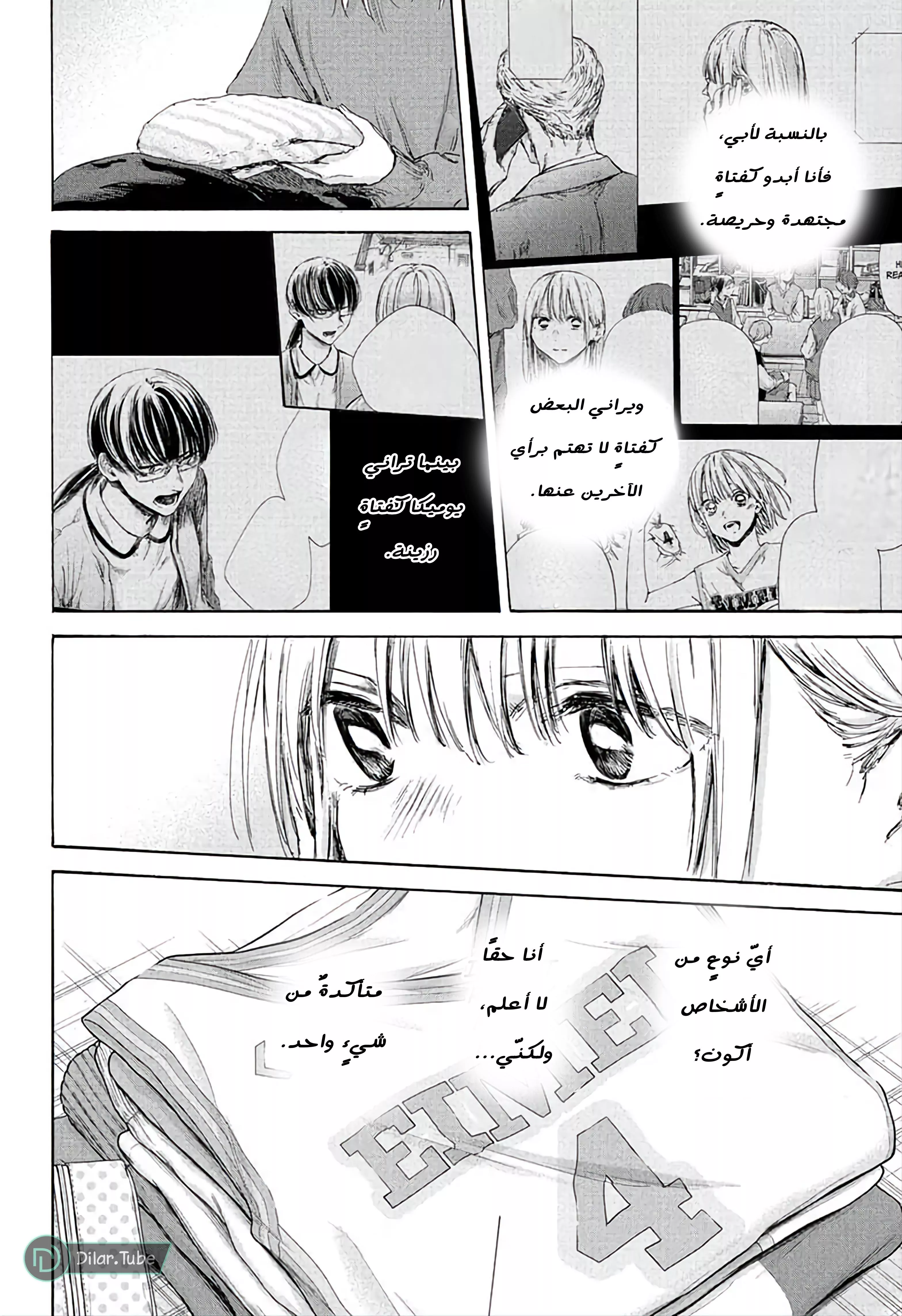 Read Blue Box AR Manga Online
