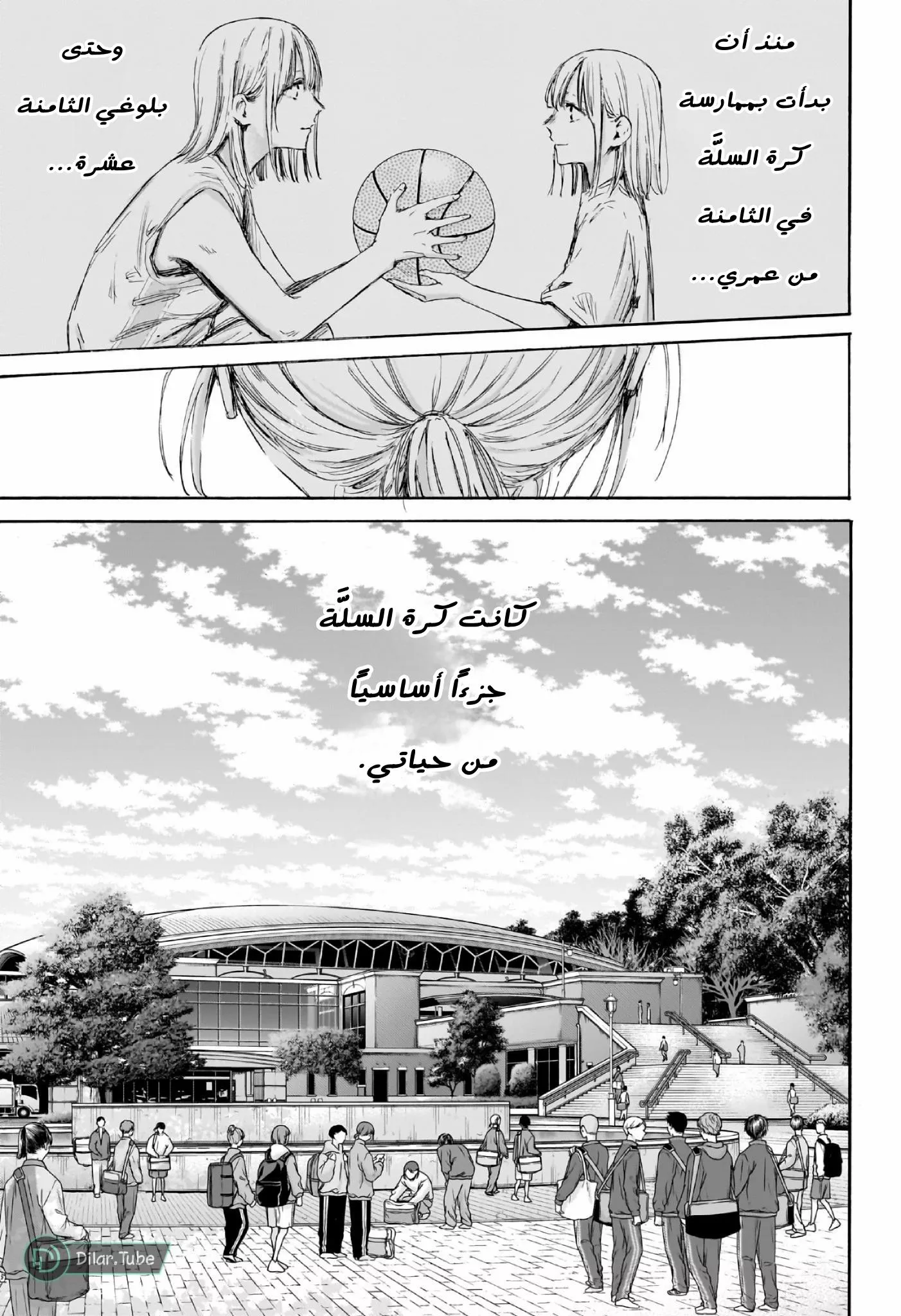 Read Blue Box AR Manga Online
