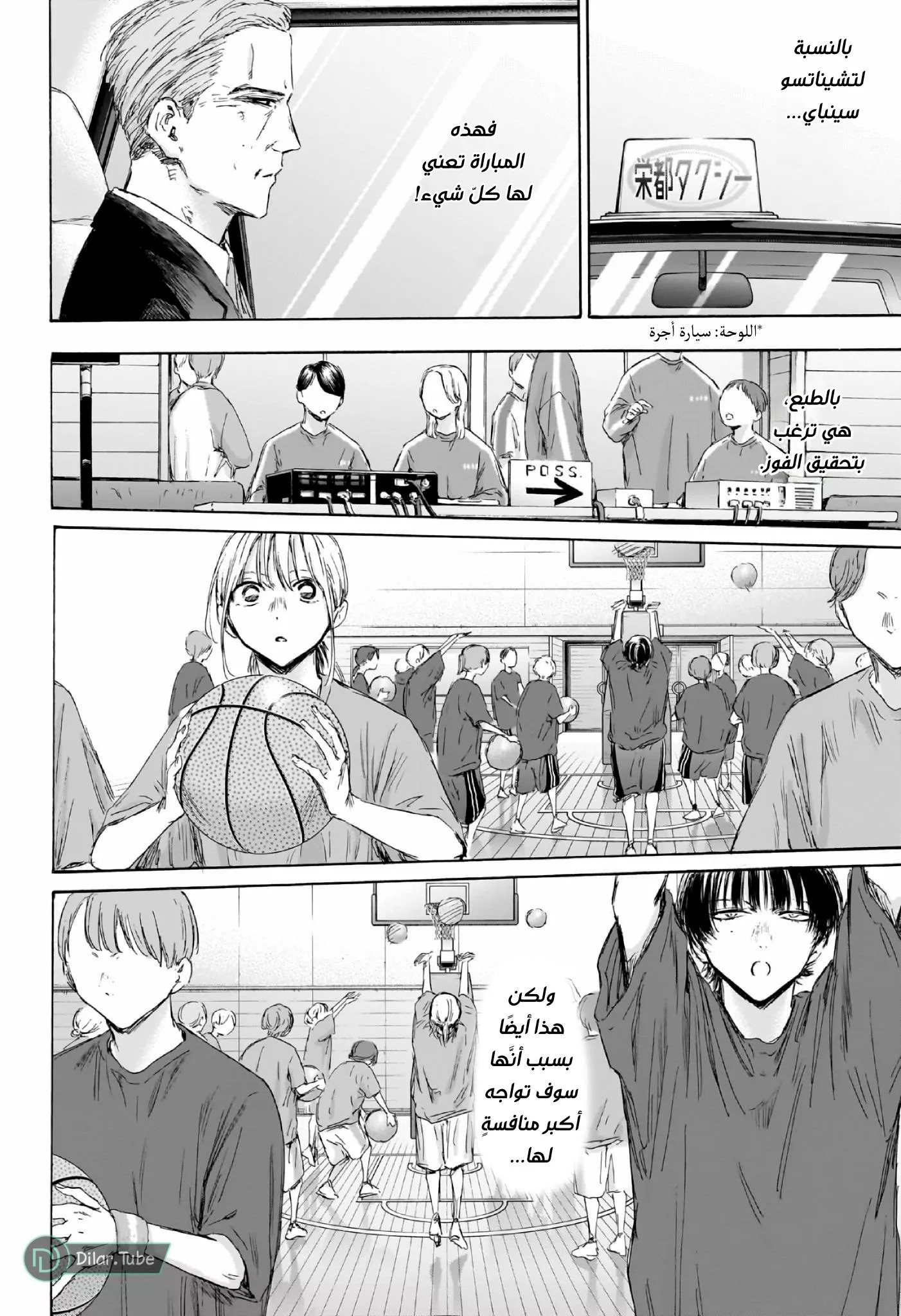 Read Blue Box AR Manga Online