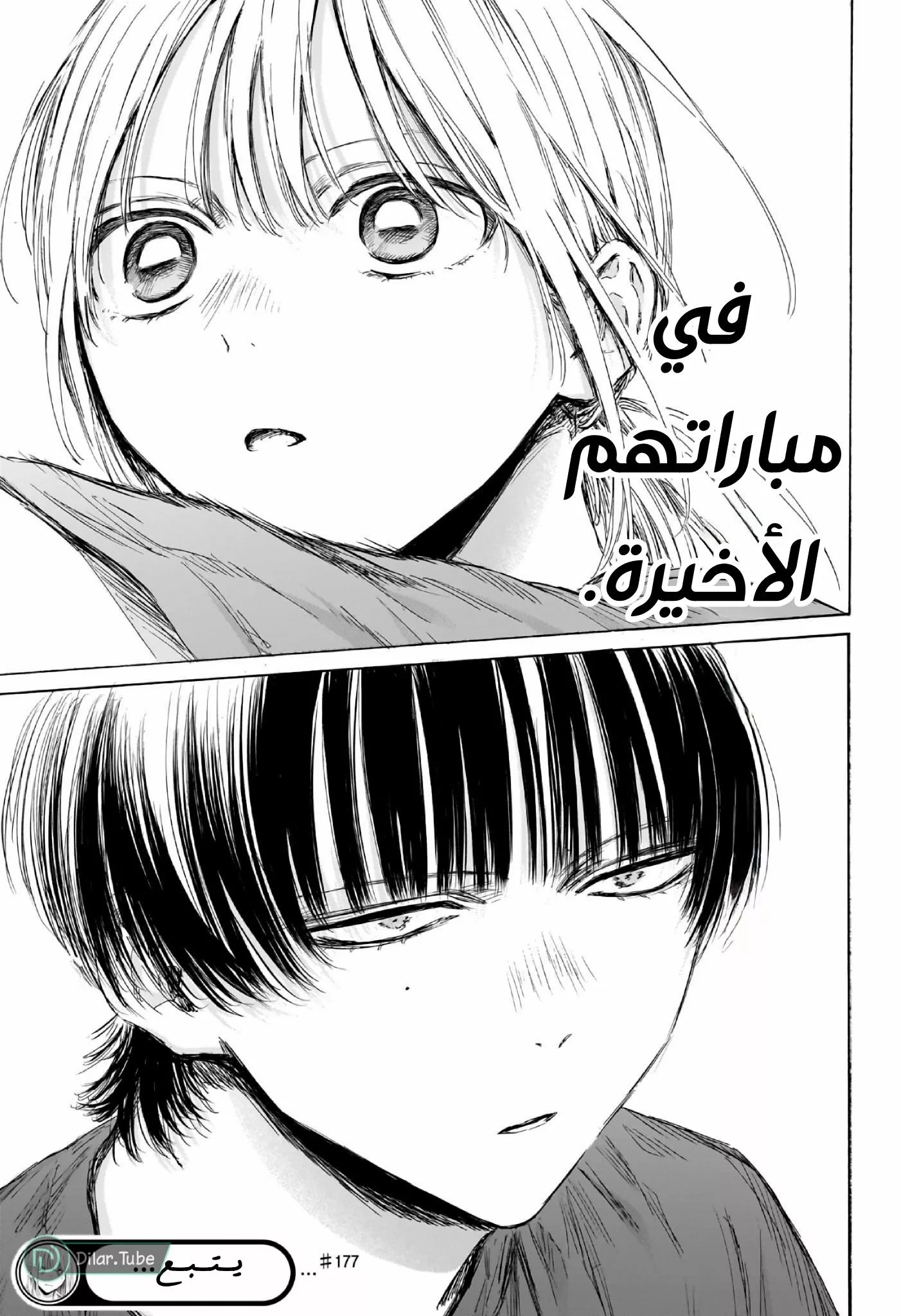 Read Blue Box AR Manga Online