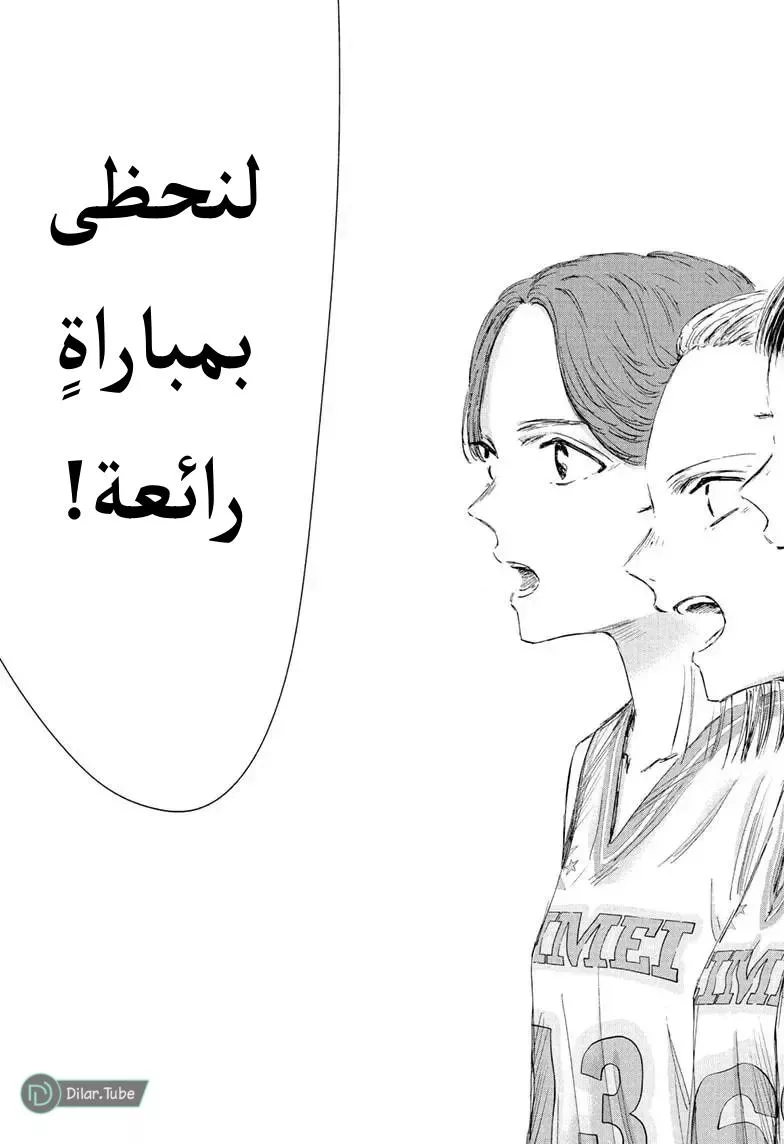 Read Blue Box AR Manga Online