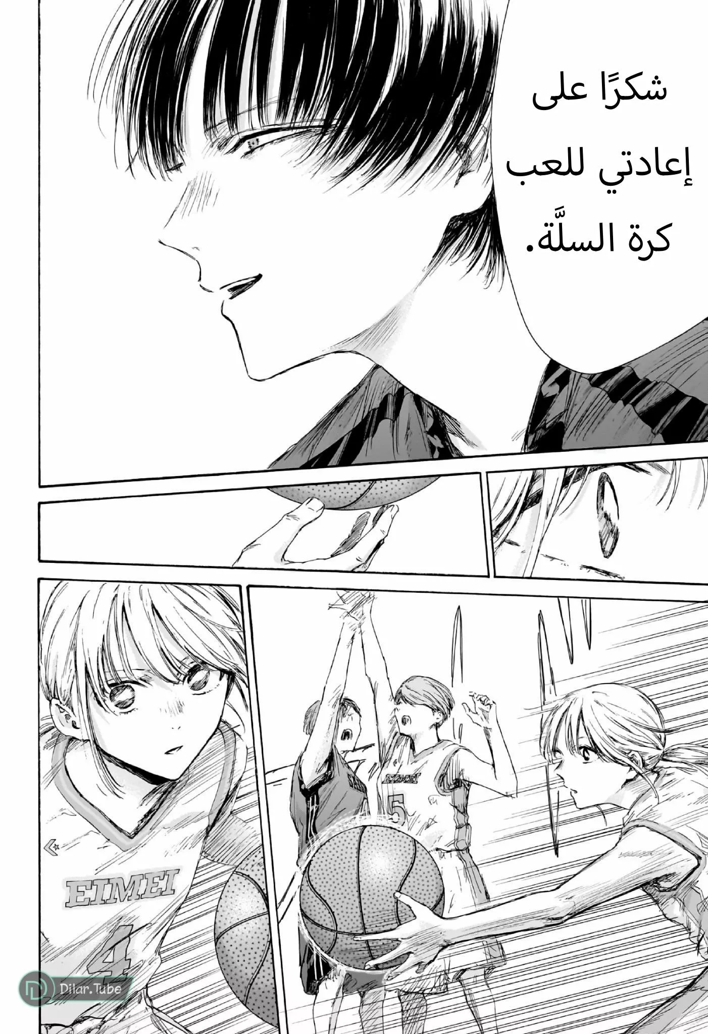 Read Blue Box AR Manga Online