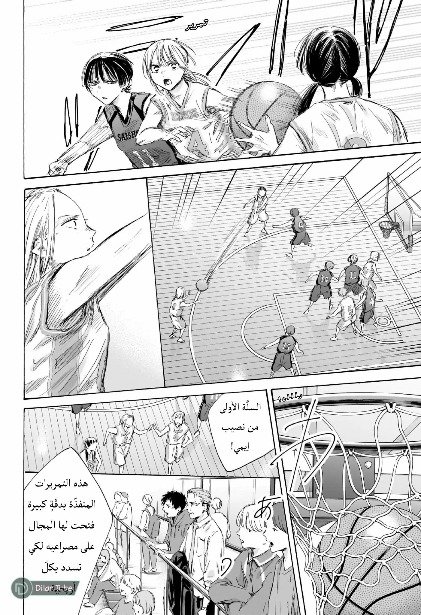 Read Blue Box AR Manga Online