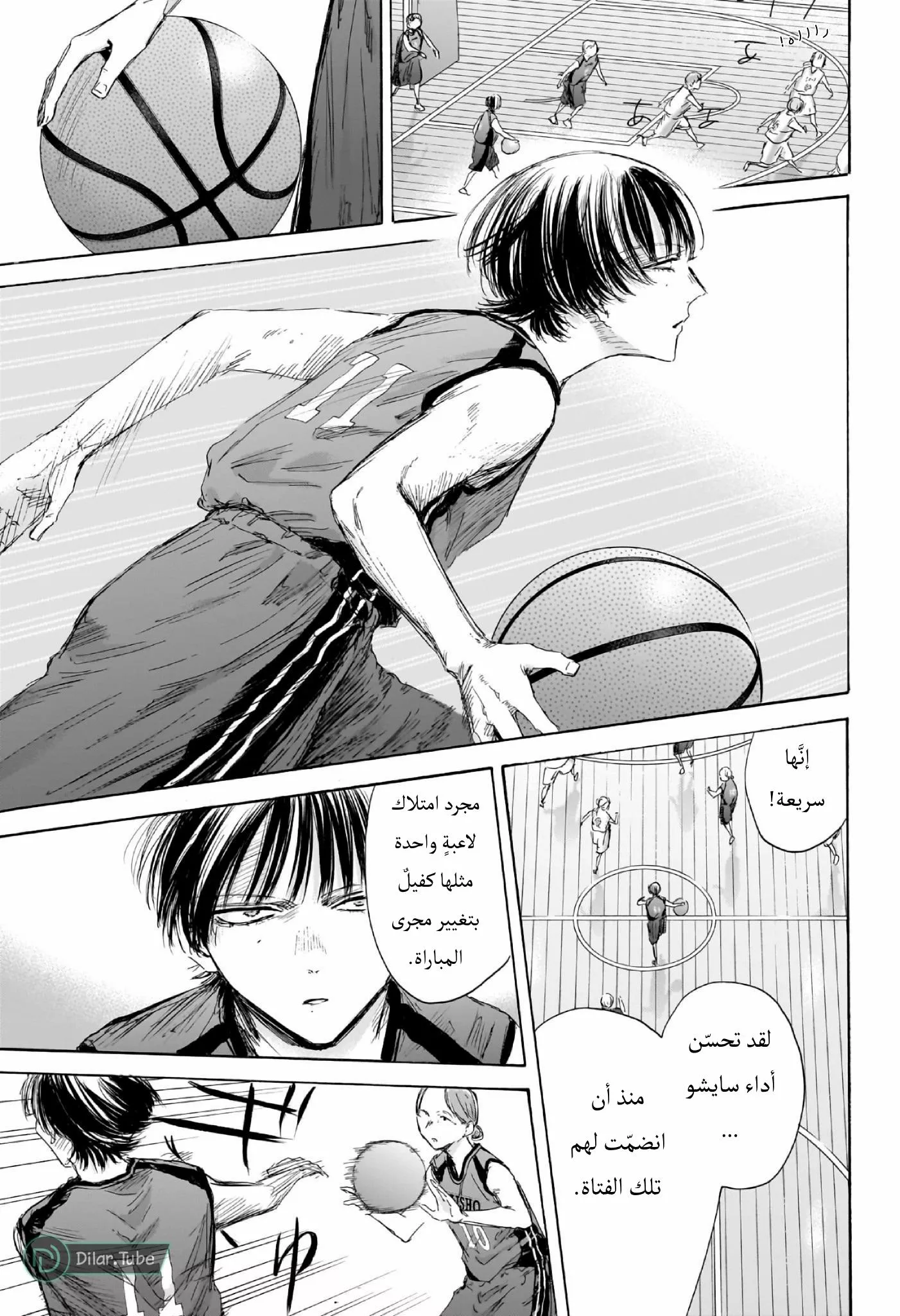 Read Blue Box AR Manga Online
