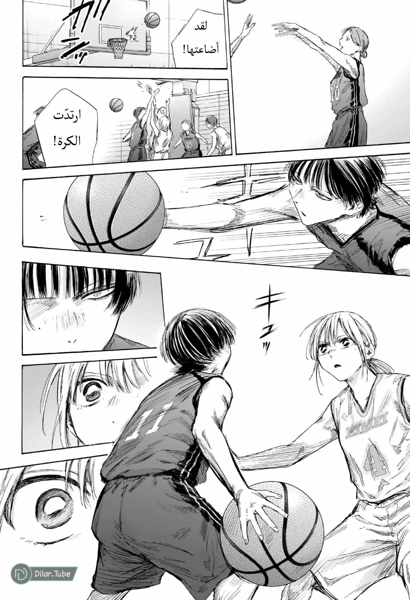 Read Blue Box AR Manga Online