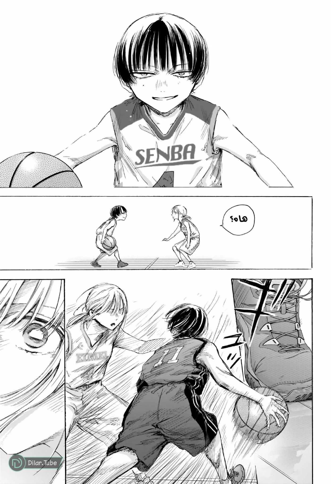 Read Blue Box AR Manga Online