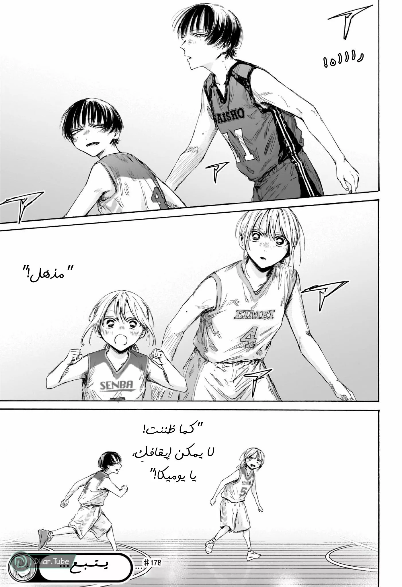 Read Blue Box AR Manga Online