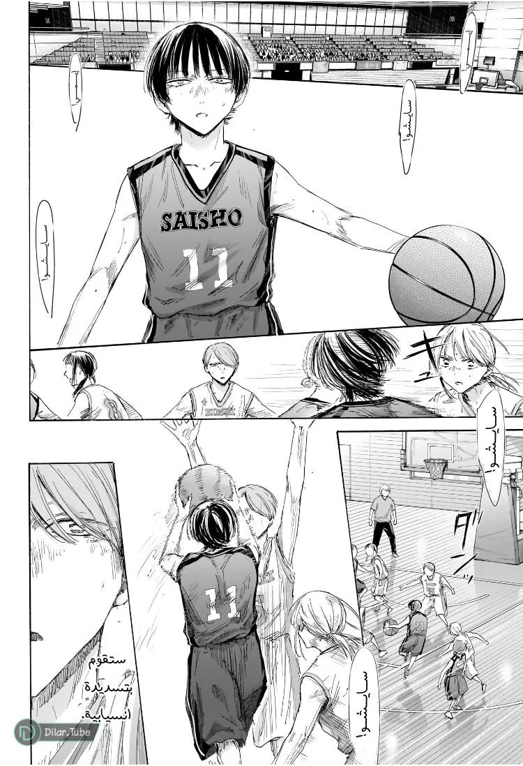 Read Blue Box AR Manga Online