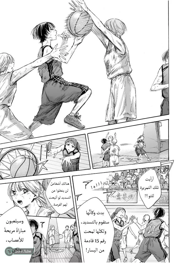 Read Blue Box AR Manga Online