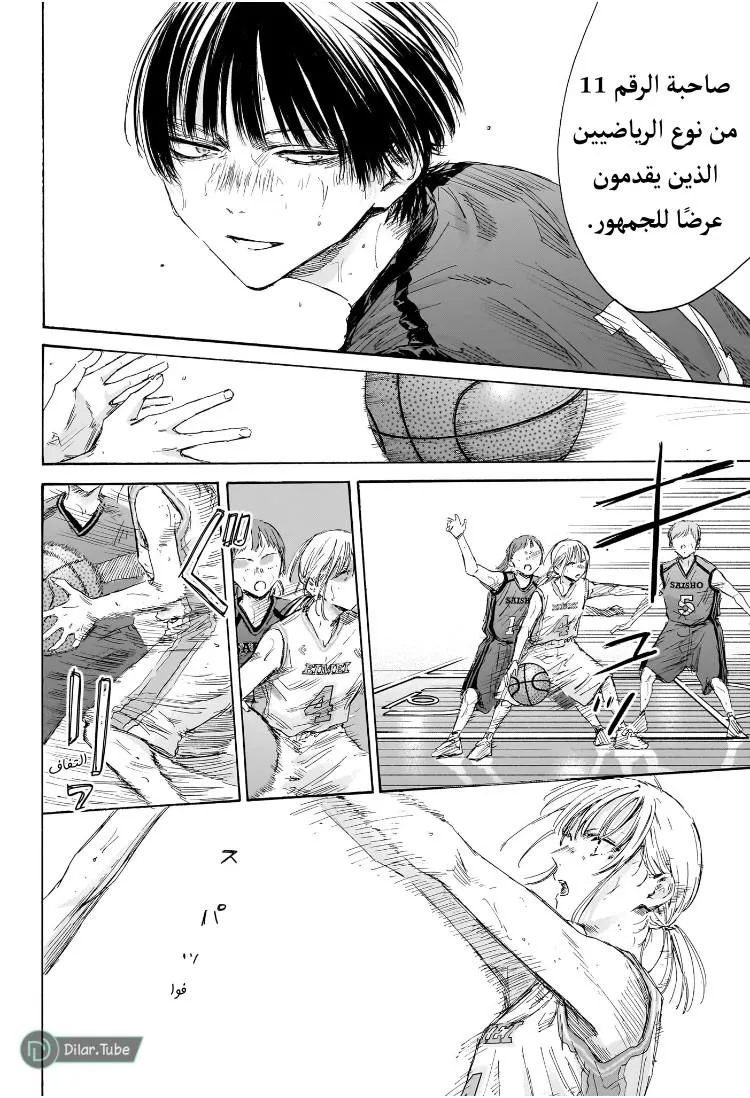 Read Blue Box AR Manga Online