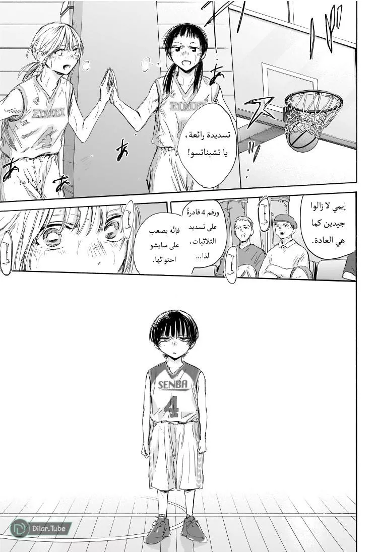 Read Blue Box AR Manga Online