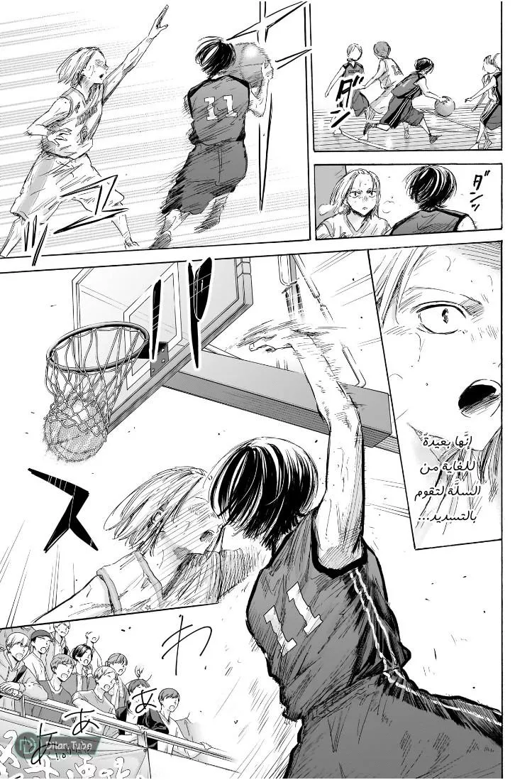 Read Blue Box AR Manga Online