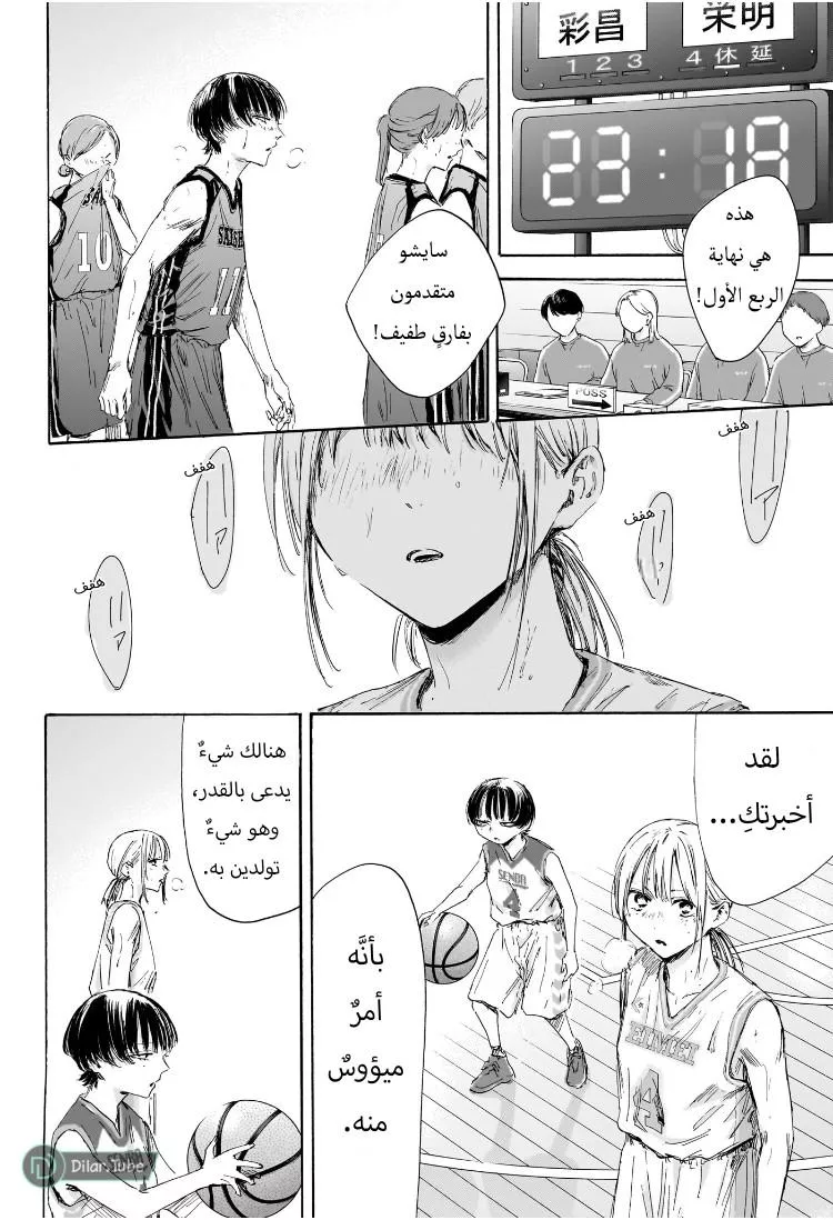 Read Blue Box AR Manga Online