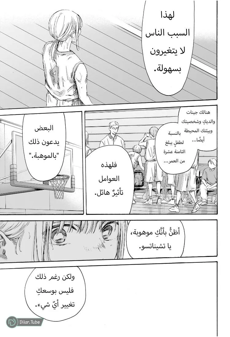 Read Blue Box AR Manga Online