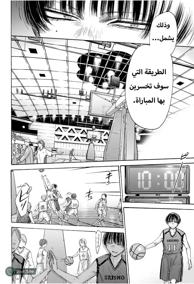Read Blue Box AR Manga Online