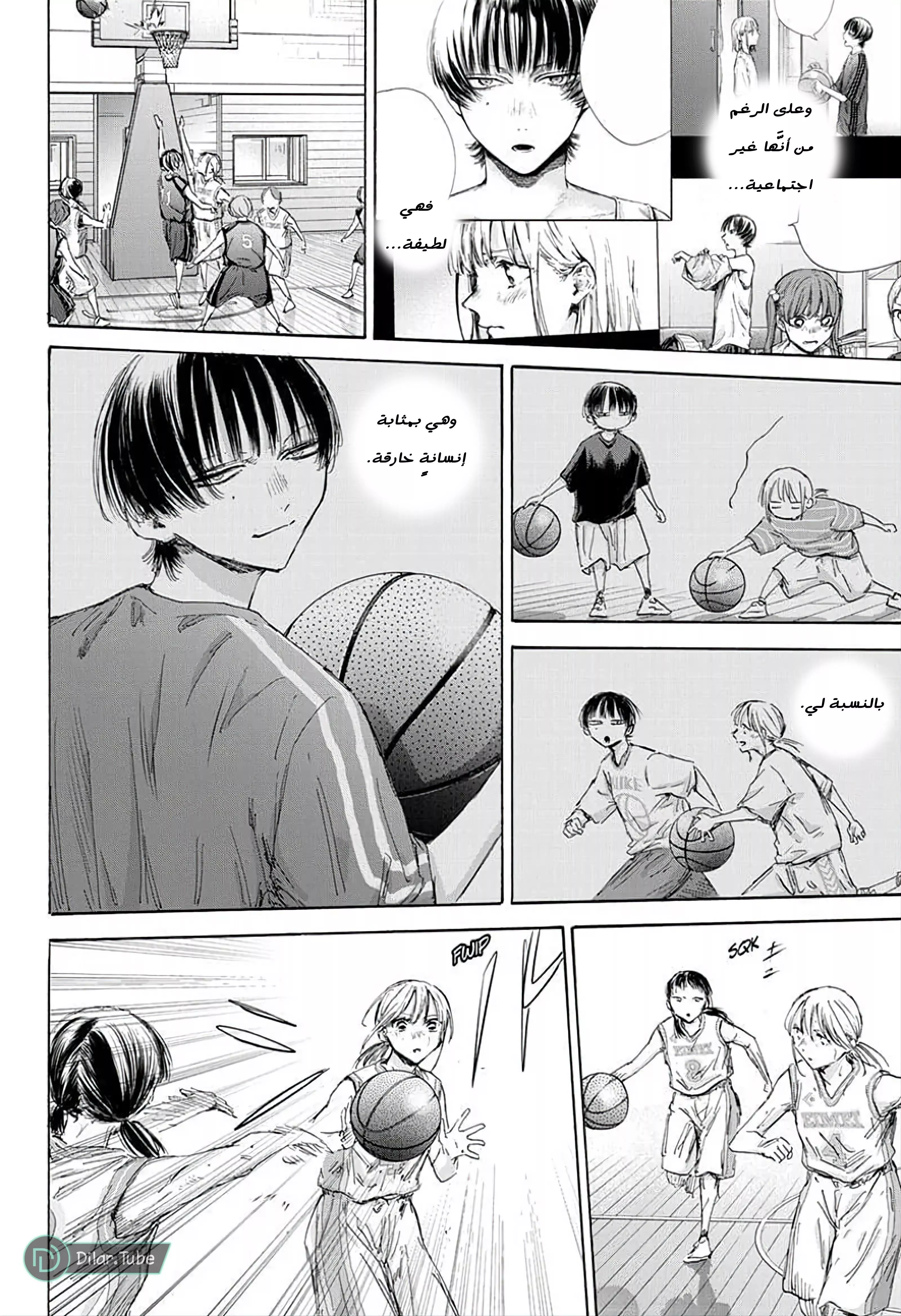 Read Blue Box AR Manga Online