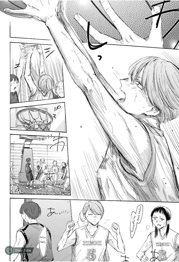 Read Blue Box AR Manga Online