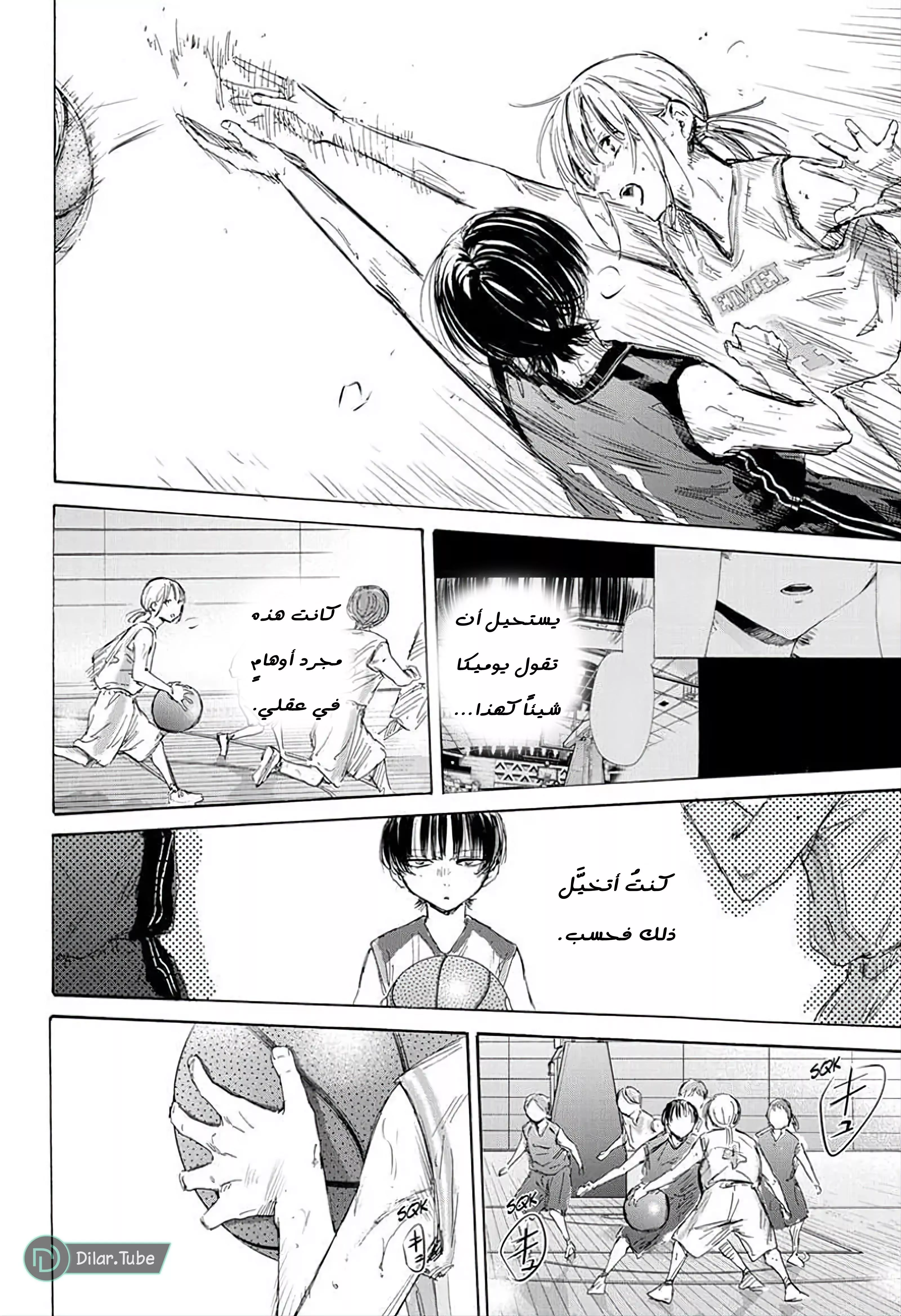 Read Blue Box AR Manga Online