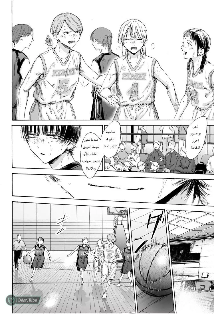 Read Blue Box AR Manga Online