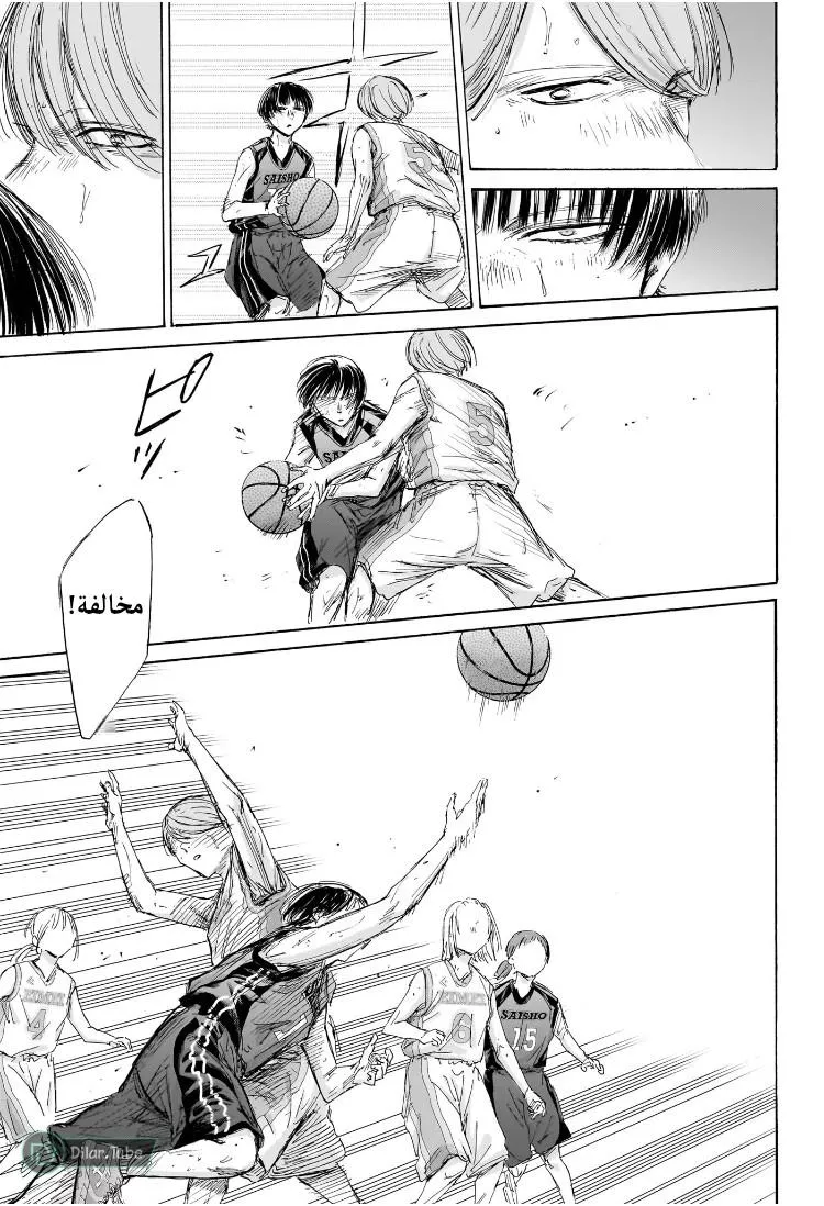 Read Blue Box AR Manga Online