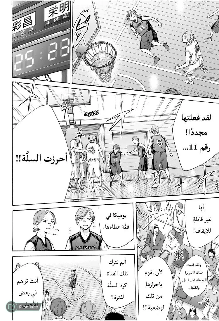 Read Blue Box AR Manga Online