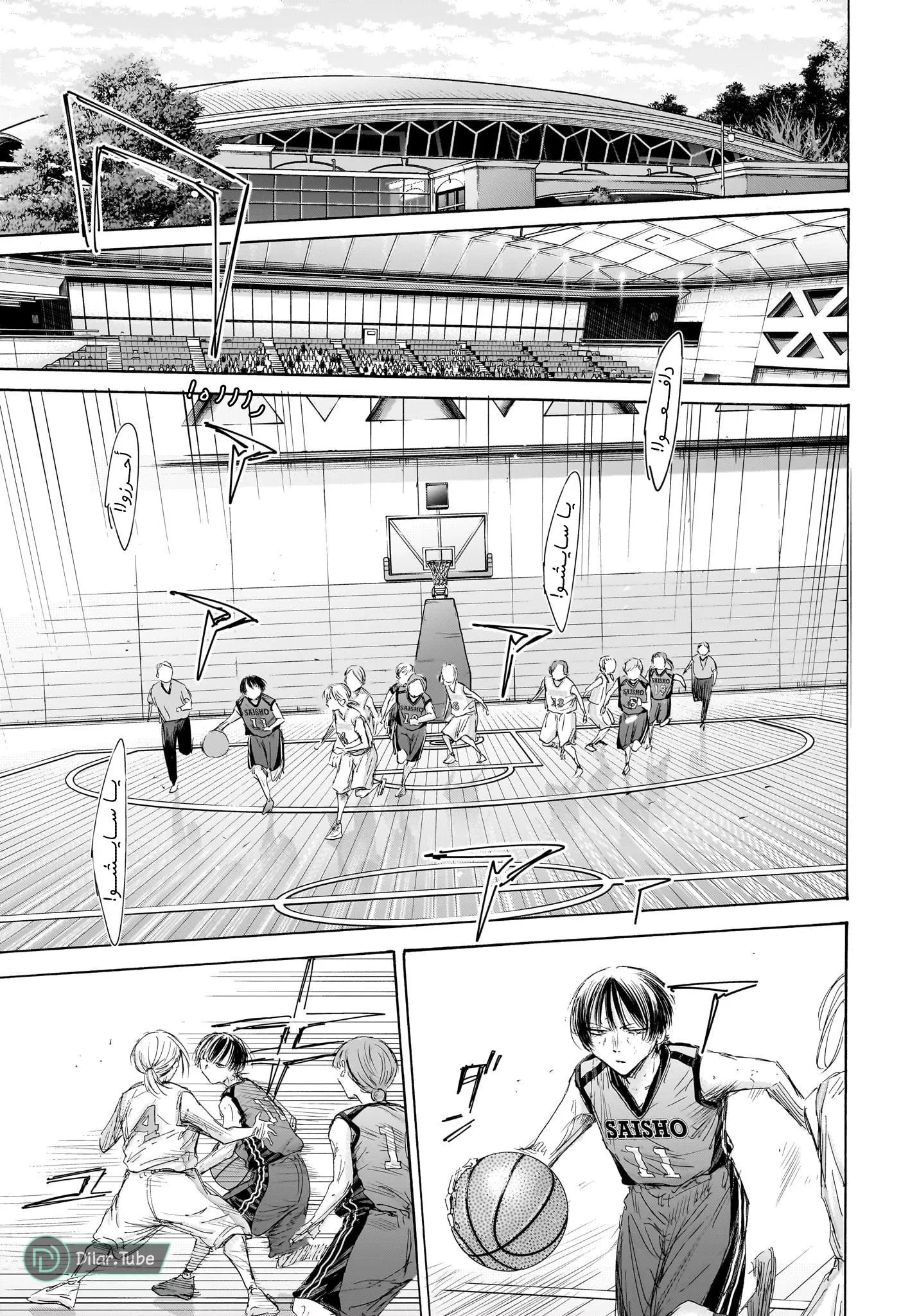 Read Blue Box AR Manga Online