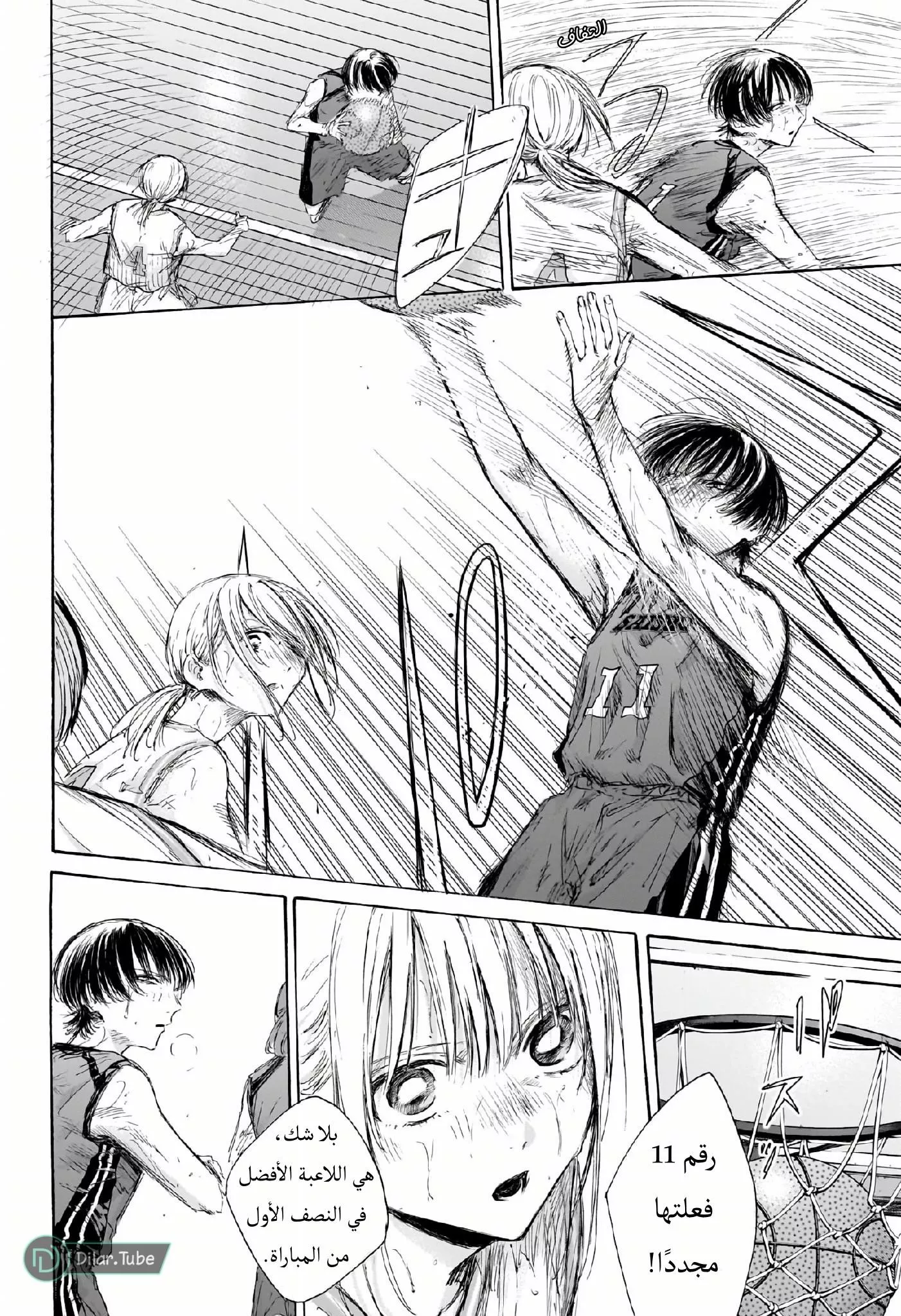 Read Blue Box AR Manga Online