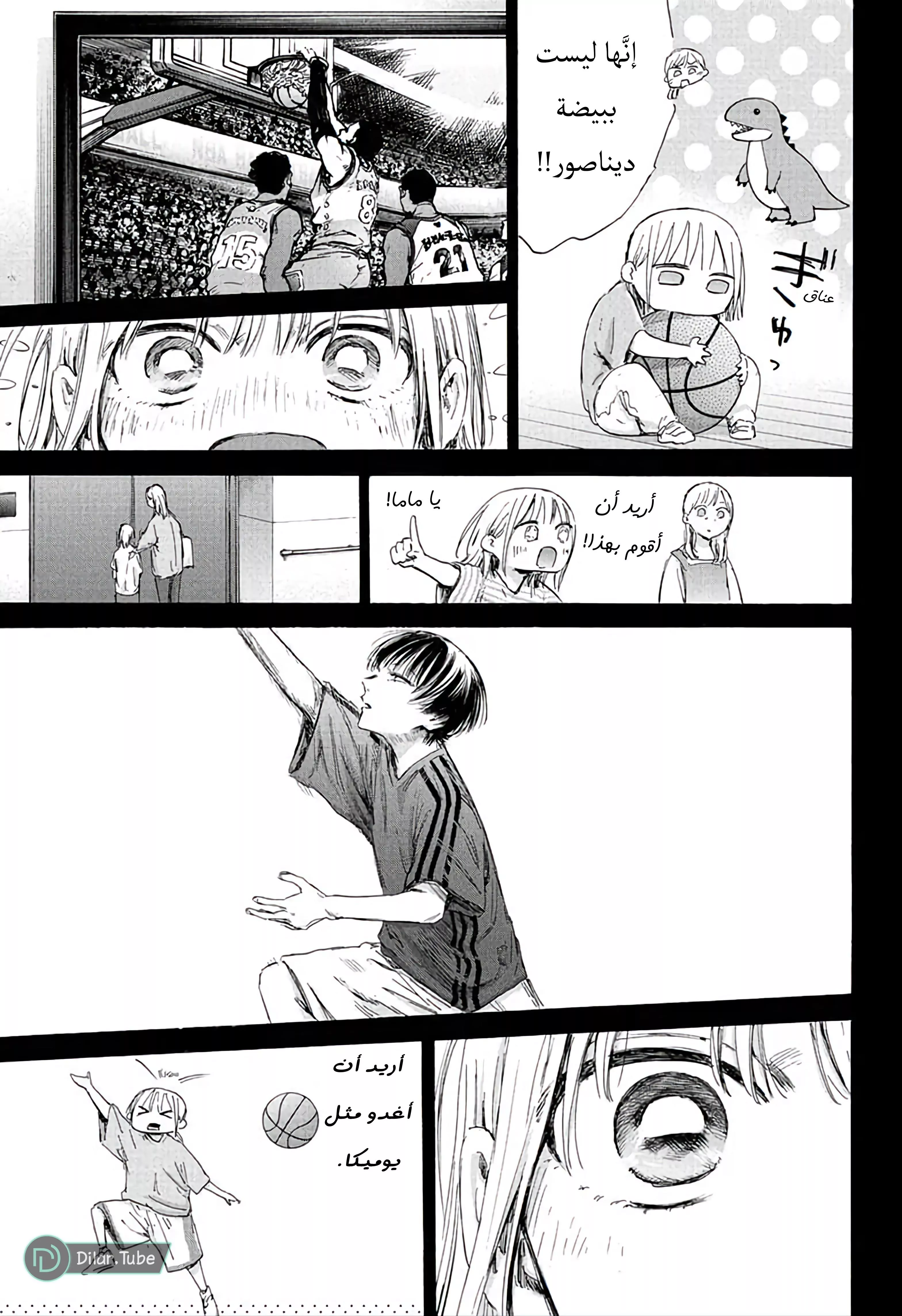 Read Blue Box AR Manga Online