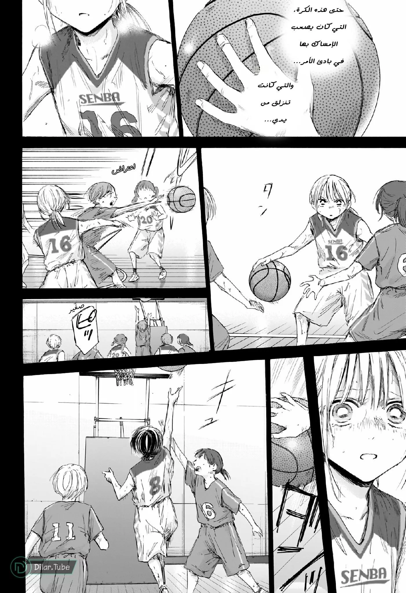 Read Blue Box AR Manga Online