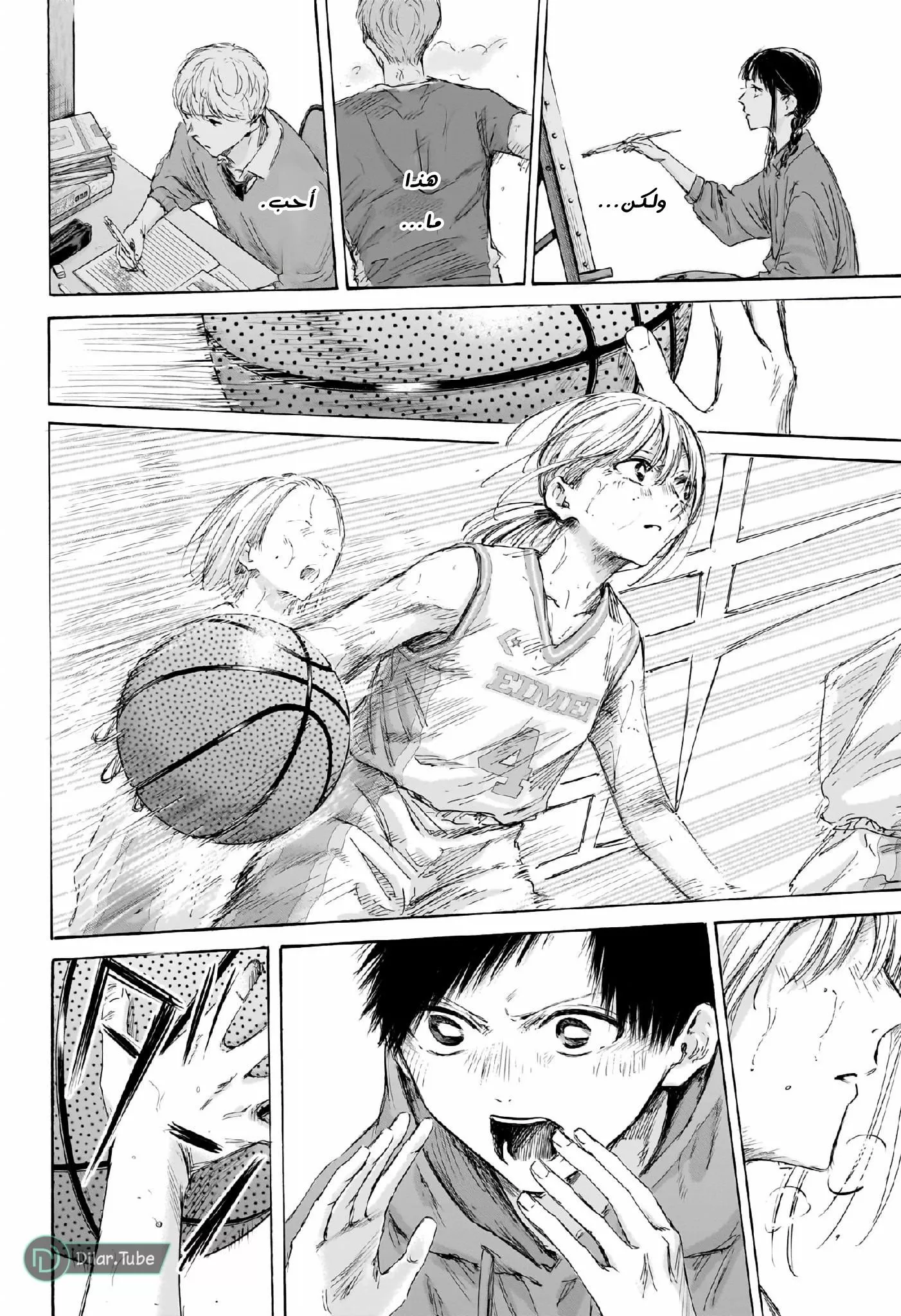 Read Blue Box AR Manga Online