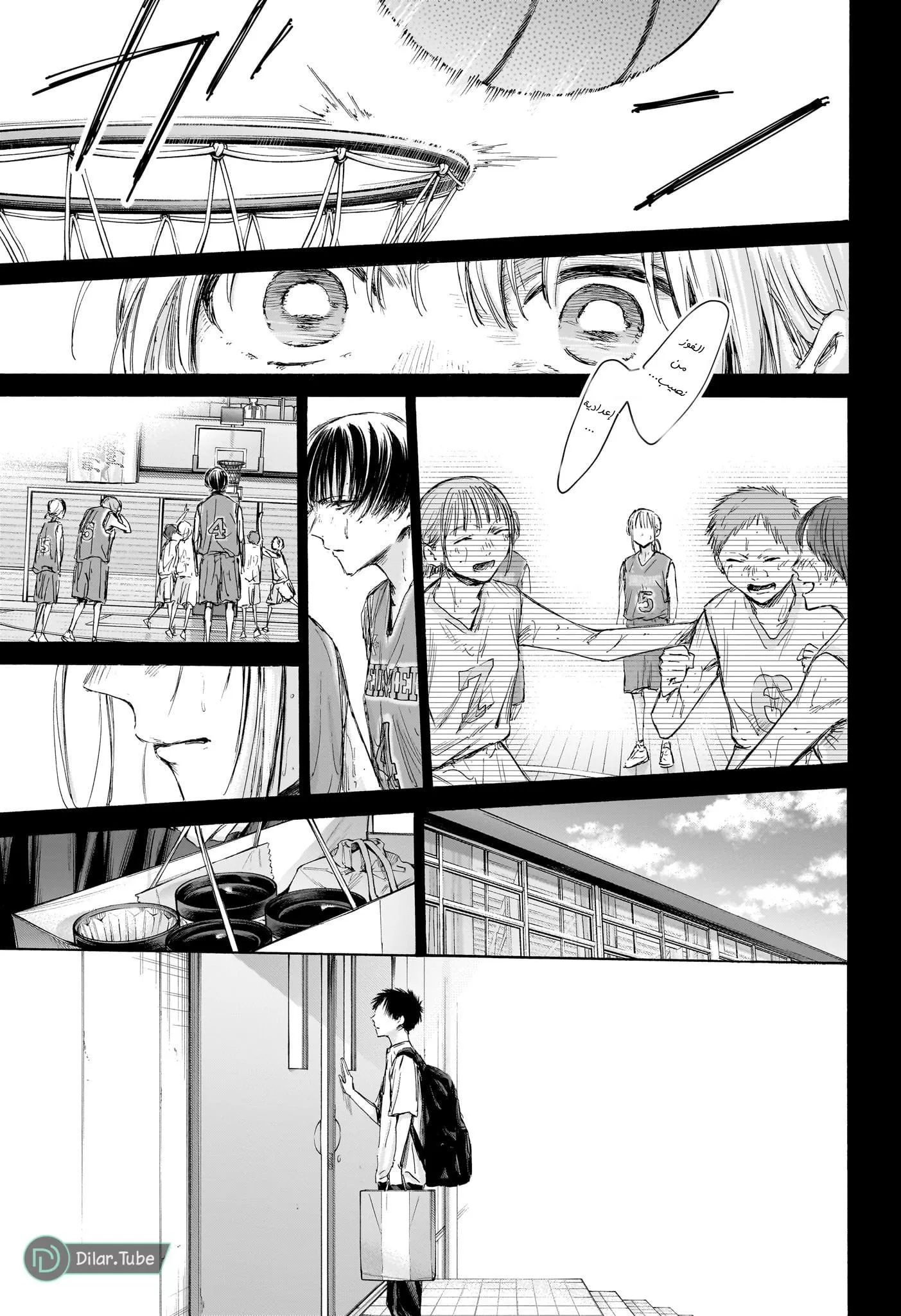 Read Blue Box AR Manga Online