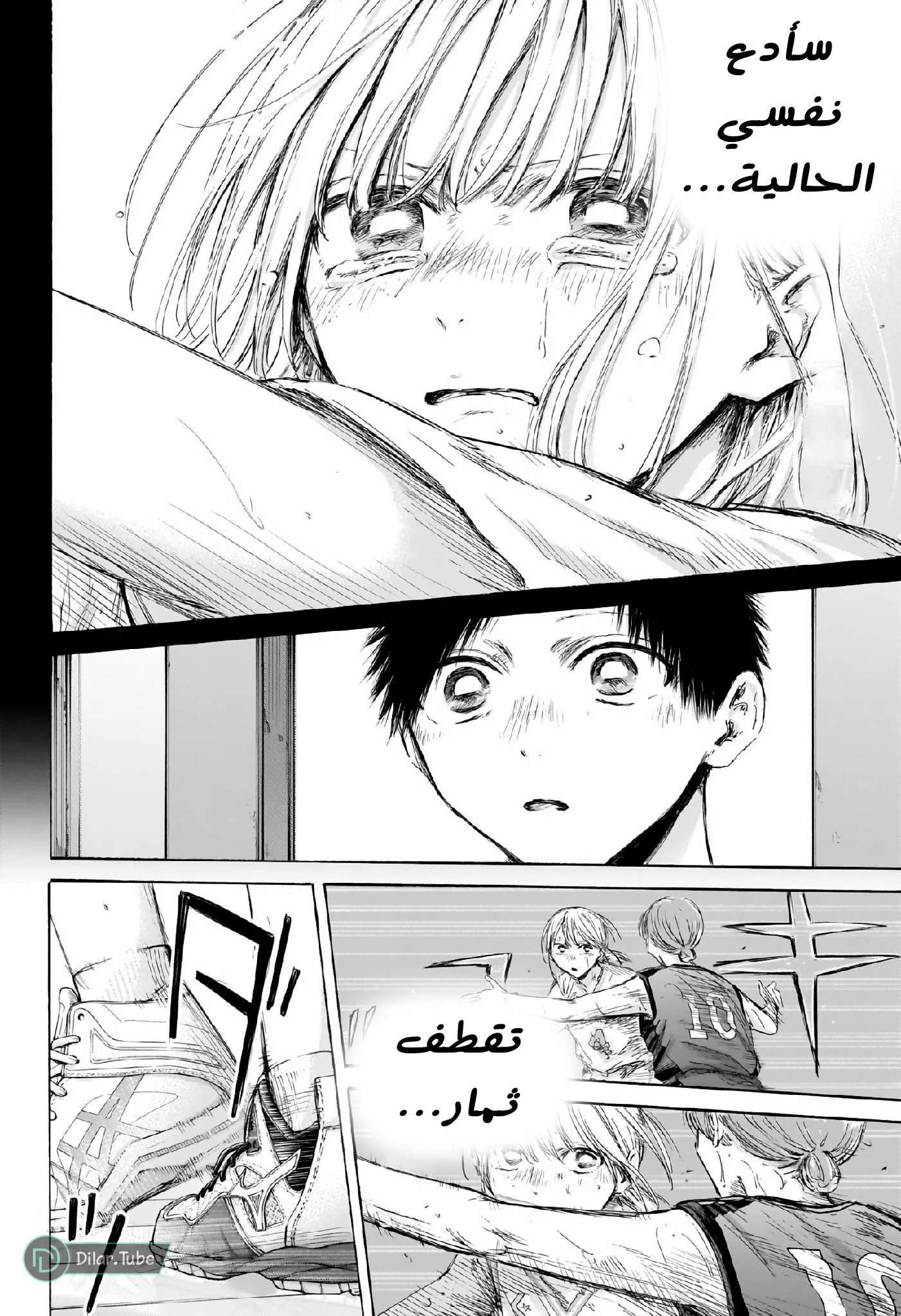 Read Blue Box AR Manga Online