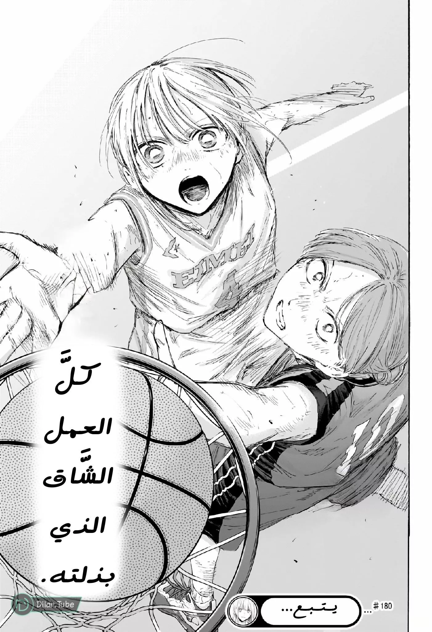 Read Blue Box AR Manga Online