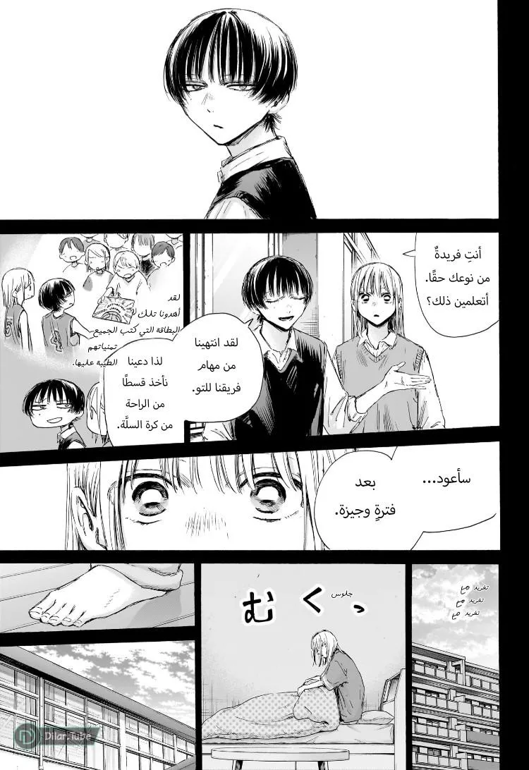 Read Blue Box AR Manga Online