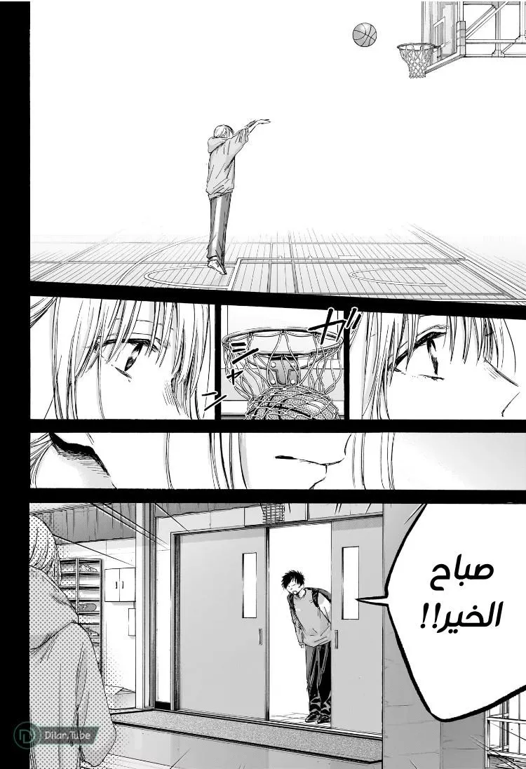Read Blue Box AR Manga Online