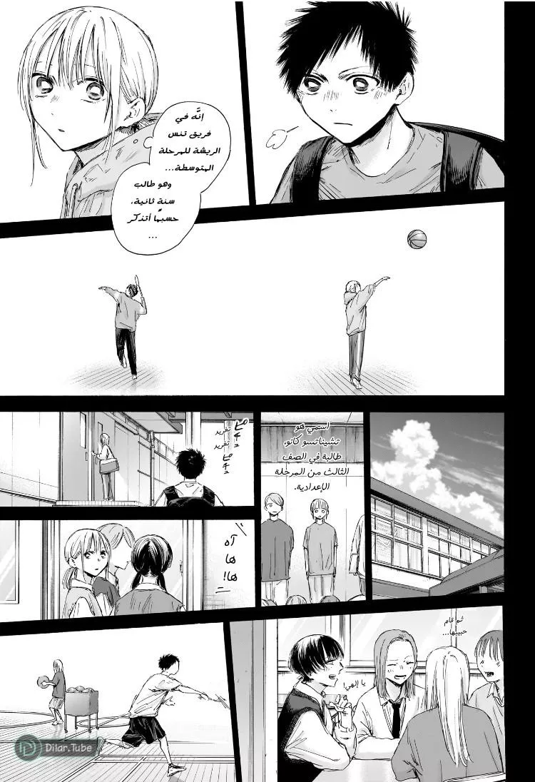 Read Blue Box AR Manga Online