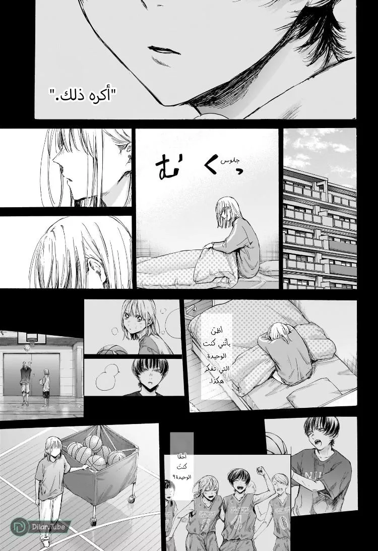 Read Blue Box AR Manga Online