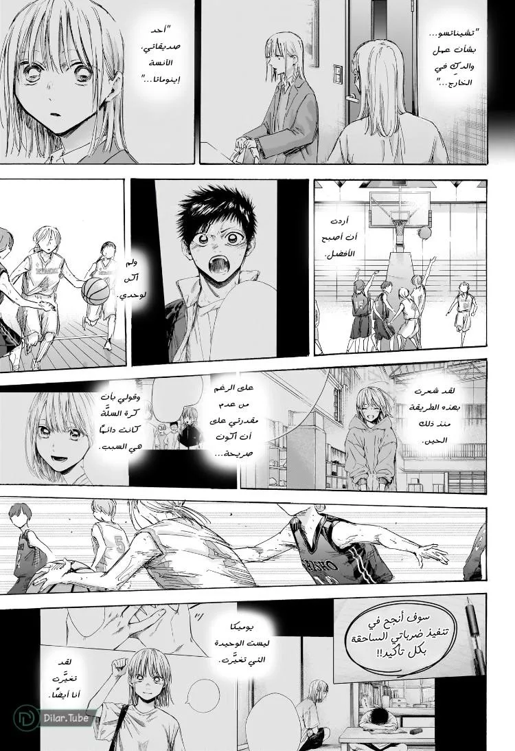 Read Blue Box AR Manga Online