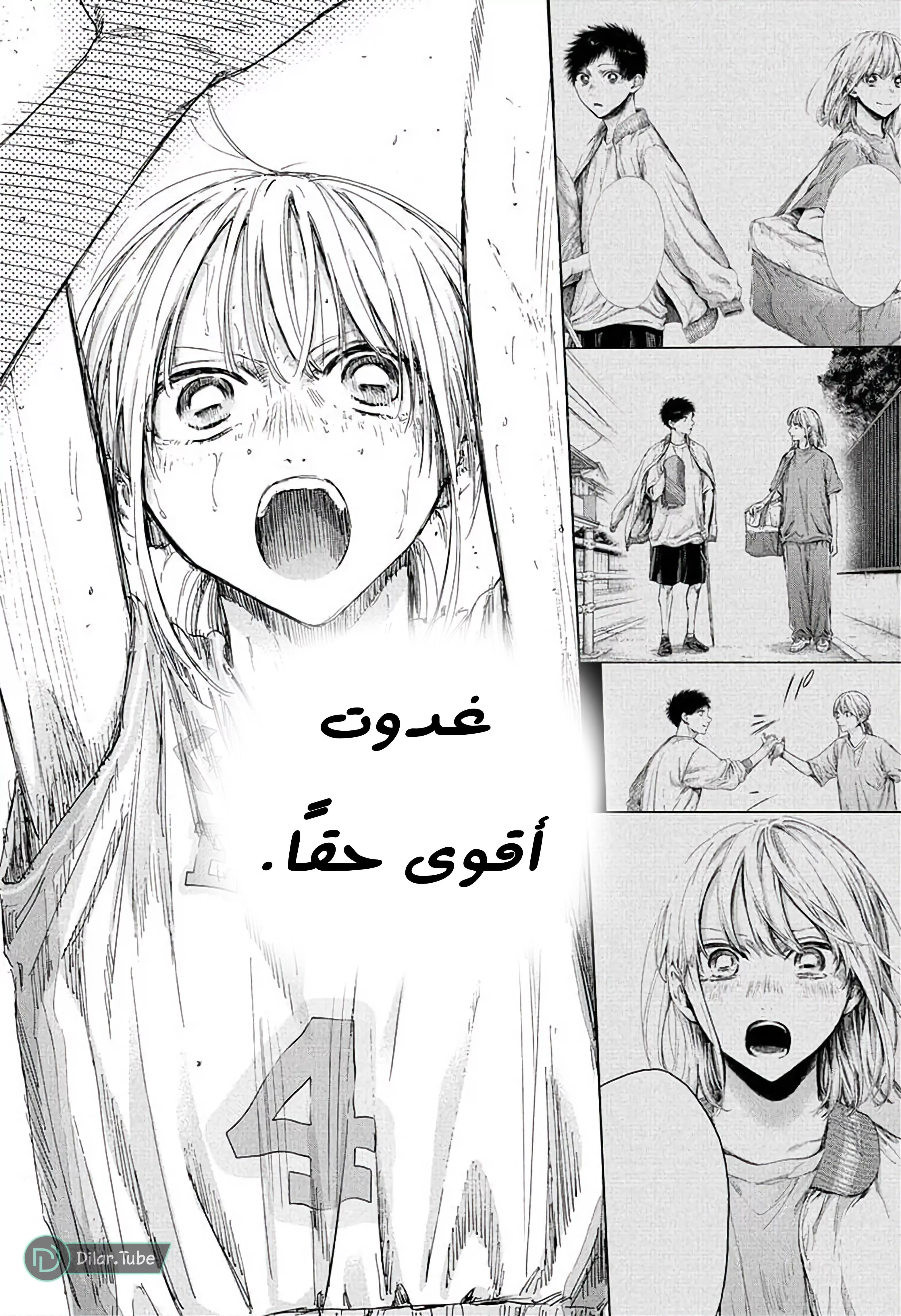 Read Blue Box AR Manga Online