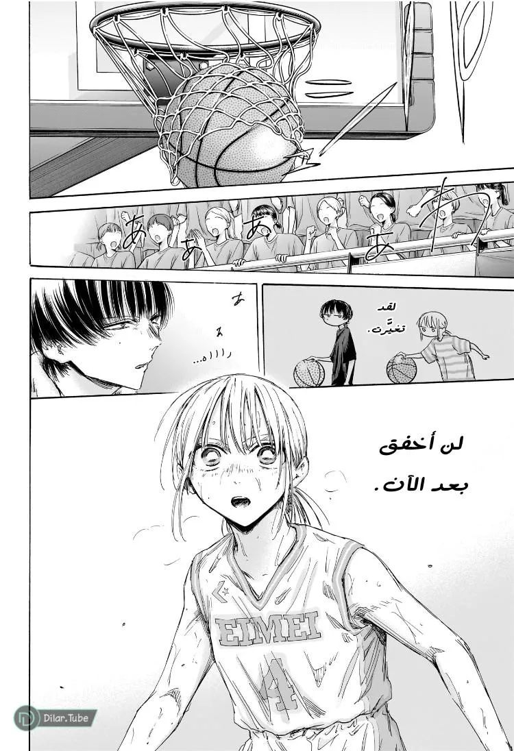 Read Blue Box AR Manga Online