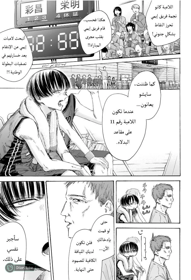 Read Blue Box AR Manga Online