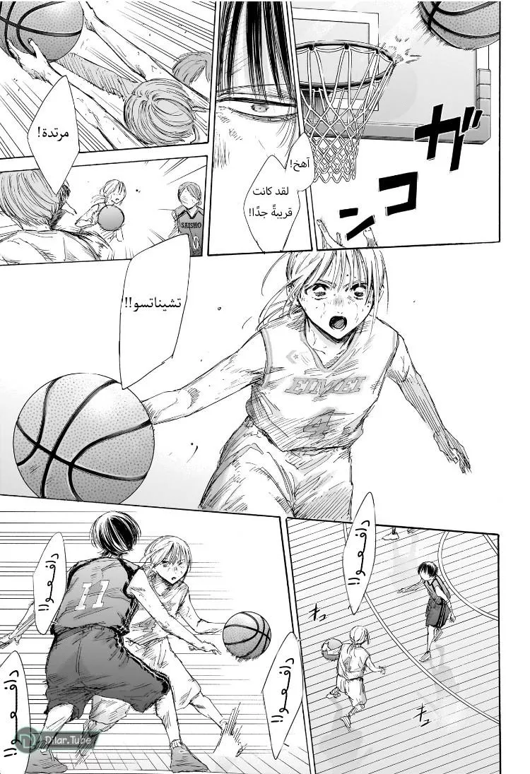 Read Blue Box AR Manga Online