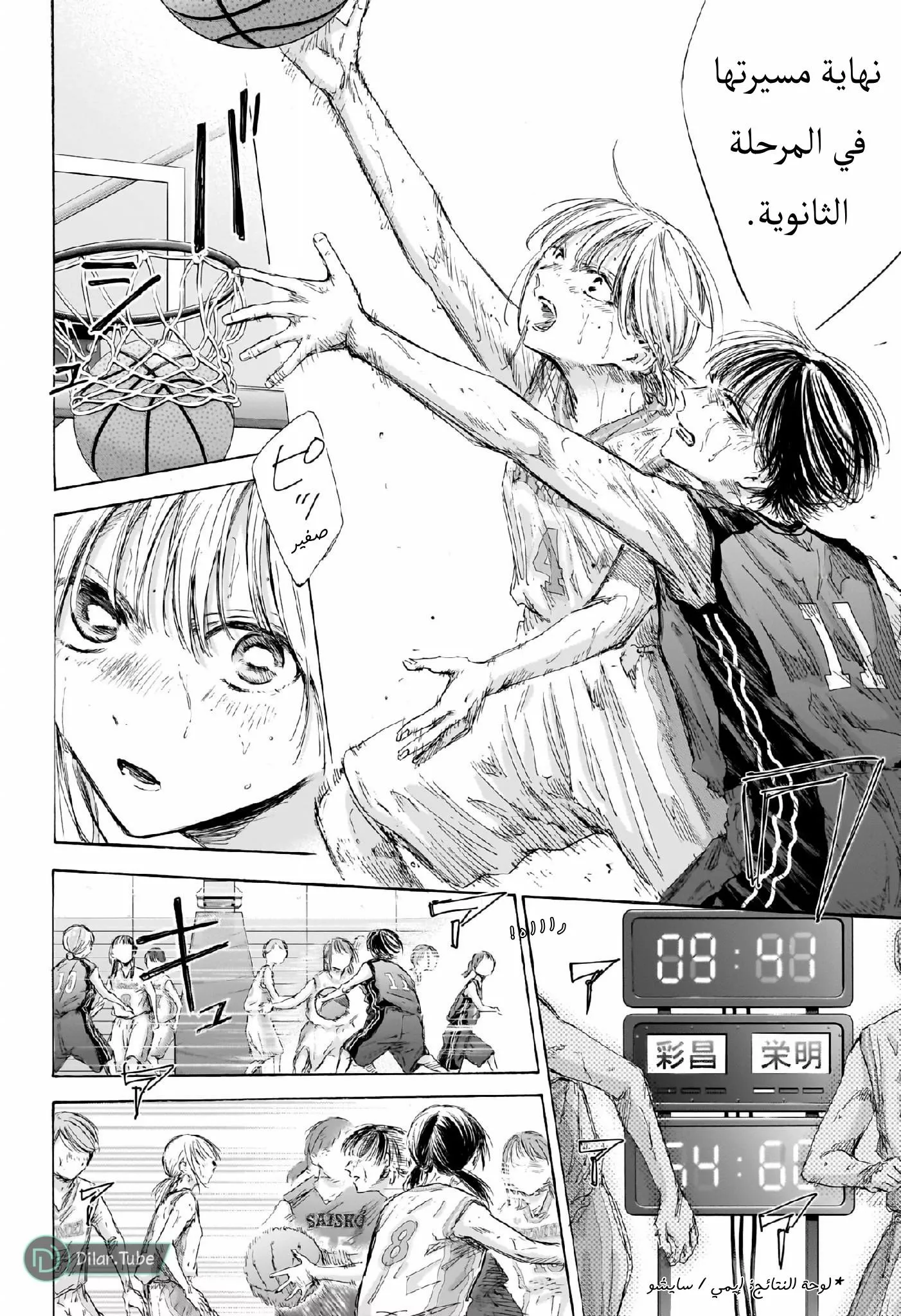 Read Blue Box AR Manga Online