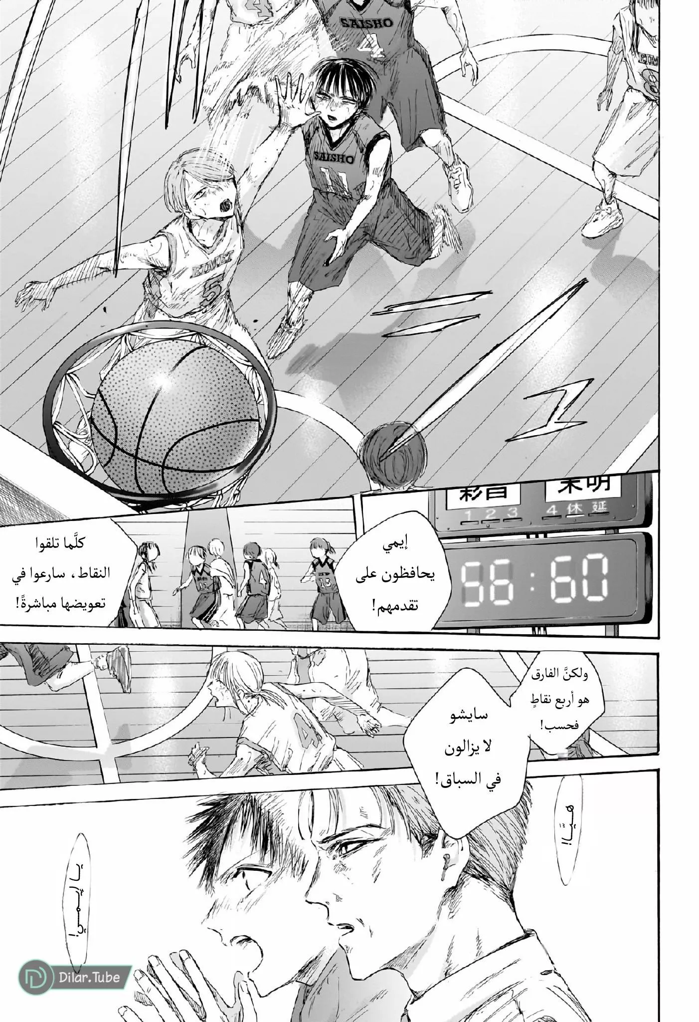 Read Blue Box AR Manga Online