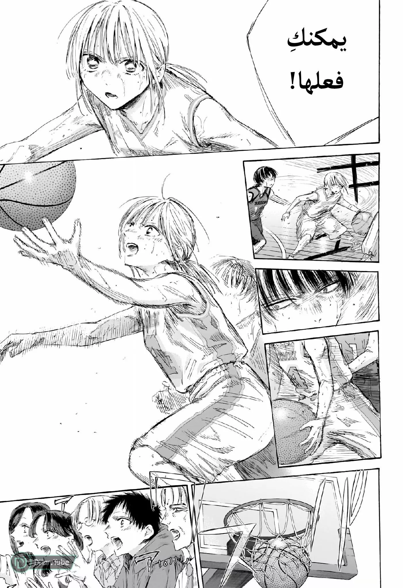 Read Blue Box AR Manga Online
